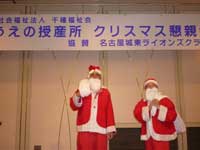 「うえの授産所クリスマス会」へのクラウン派遣アクティビティ